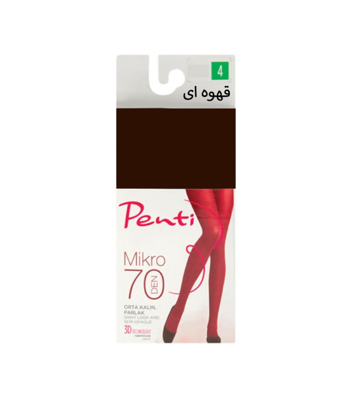 جوراب شلواری پنتی اصل میکرو 70