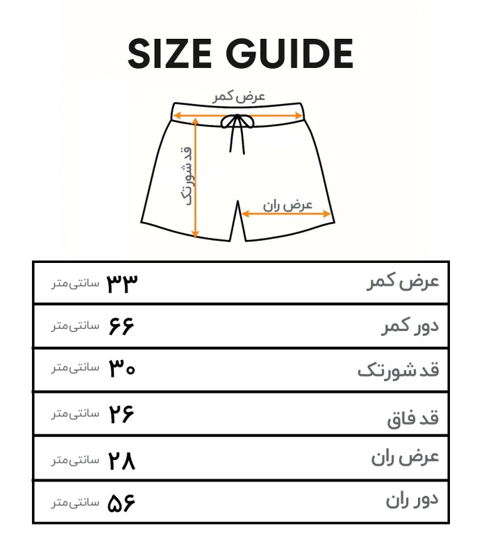 شورتک عروسکی نخی آبی  china طرح دورامون و نوبیتا 7002