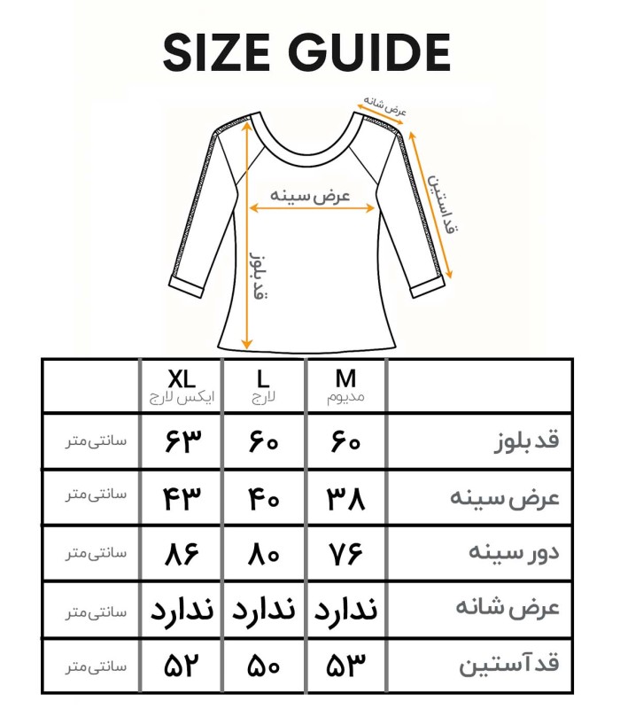 بلوز زنانه کبریتی آستین سه ربع نگین دار ثمر 201069