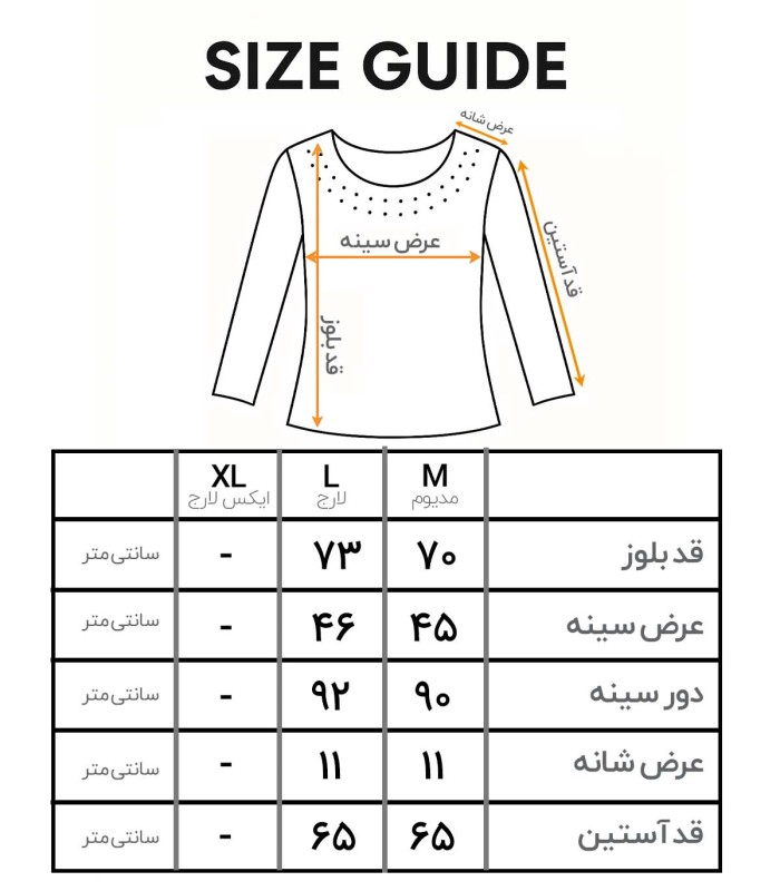بلوز زنانه کبریتی آستین بلند نگین دار ثمر 201059