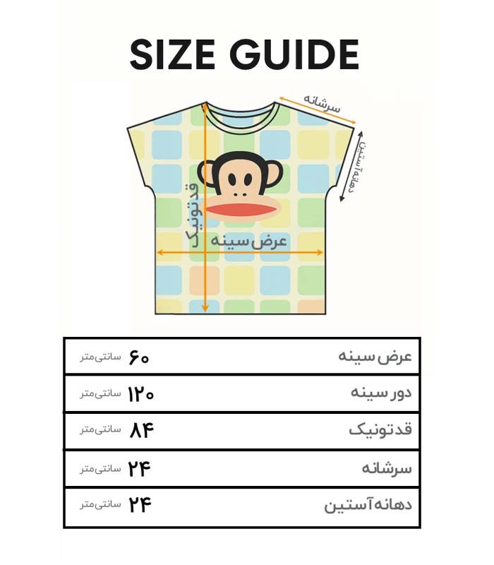 تونیک کارتونی کیمونو بند دار طرح جولیس china چاپی 3356