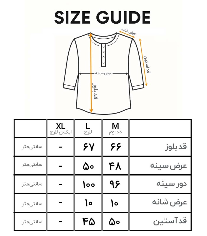 بلوز آستین سه ربع ملانژ ثمر دکمه دار 201055